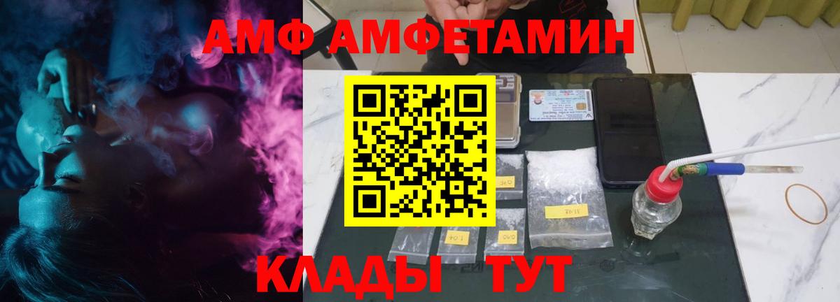 Курчалой  Amphetamine  Amphetamine  Амфетамин 97%  Вход с VPN 
