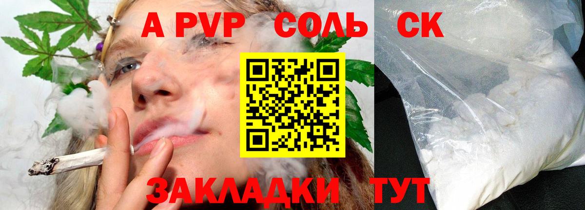 A PVP Crystall Курчалой