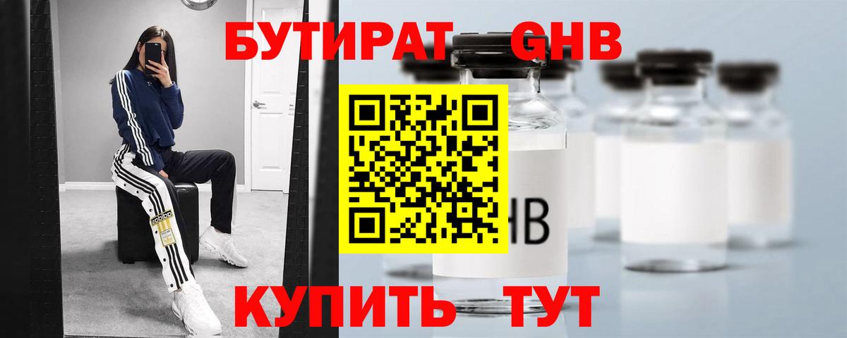 Бутират буратино  Вход с VPN  Курчалой 