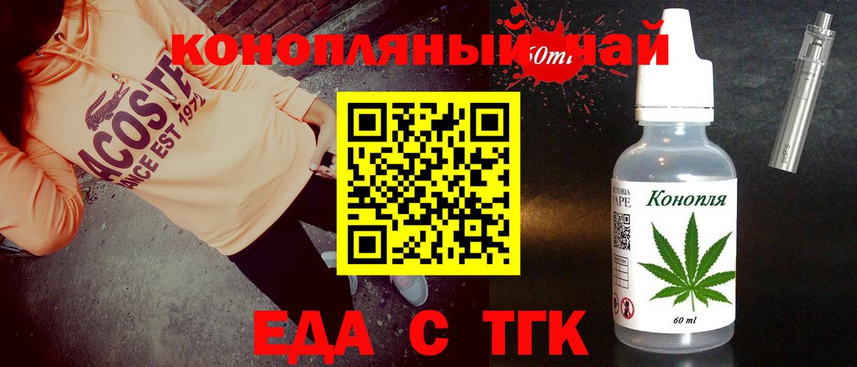 Курчалой  Еда ТГК марихуана  Вход с VPN 