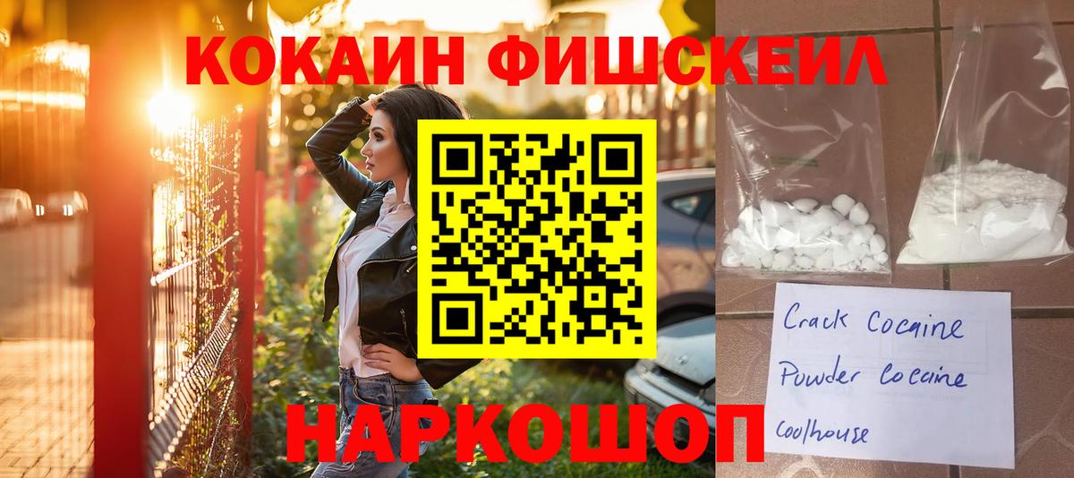 COCAIN Колумбийский  Кокаин  КОКАИН 98%  Курчалой  Вход с VPN 