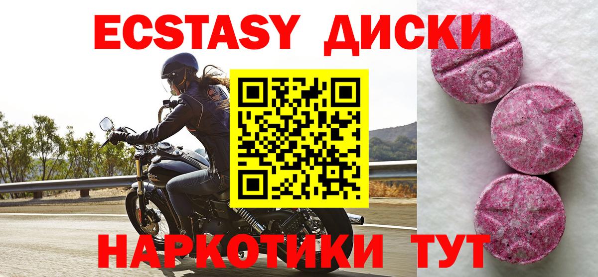 Экстази таблы Курчалой