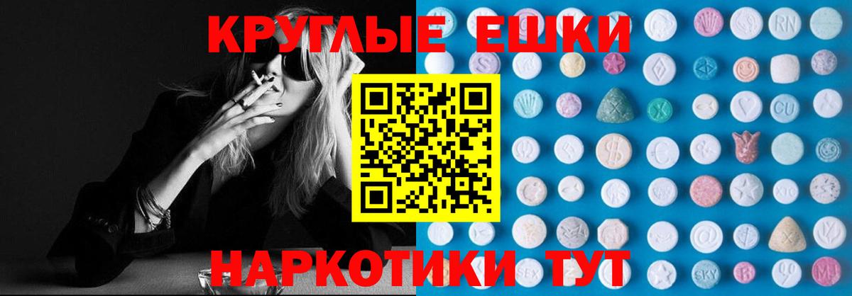 Ecstasy таблы  Ecstasy 280 MDMA  Вход с VPN  Курчалой 