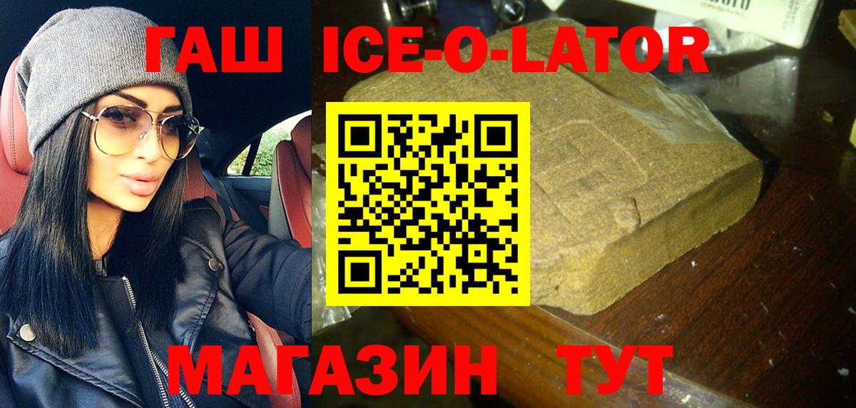 ГАШИШ Premium  ГАШИШ  Курчалой  Вход с VPN  ГАШИШ hashish 