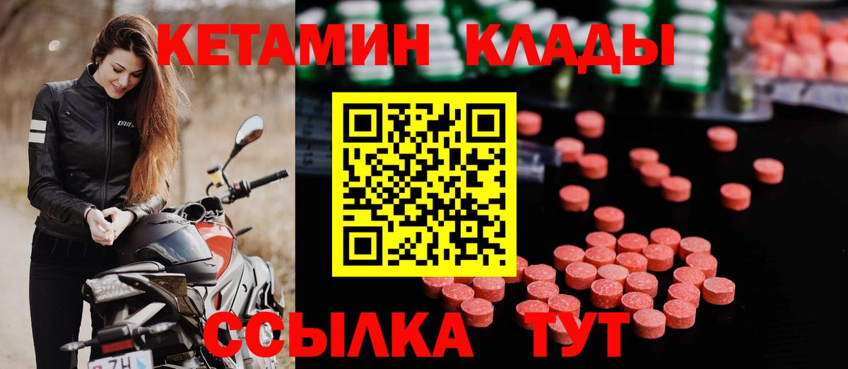 Курчалой  КЕТАМИН ketamine  Вход с VPN  КЕТАМИН VHQ 