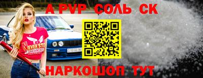 Альфа ПВП Канаш