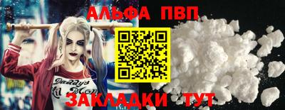 Альфа ПВП Канаш