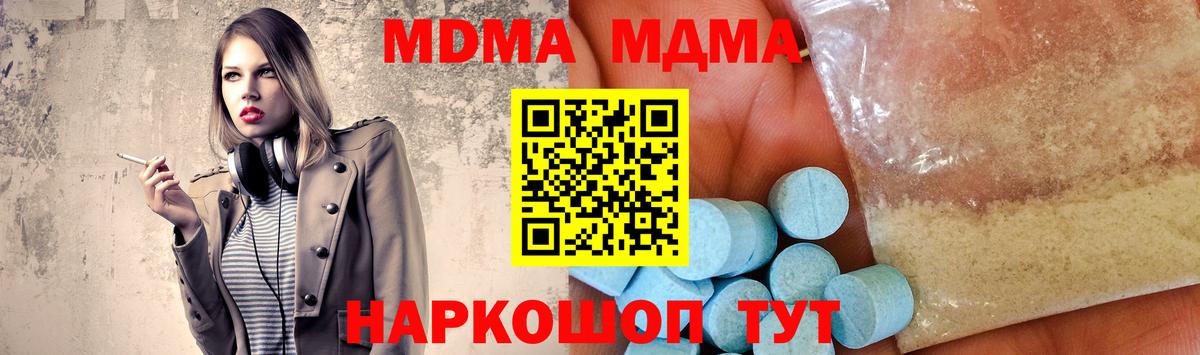 МДМА crystal Курчалой