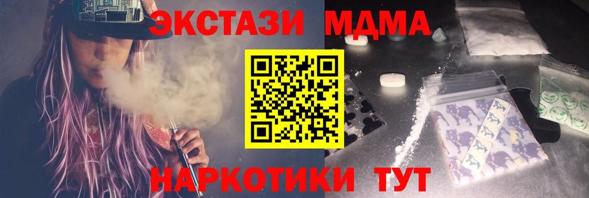 Курчалой  MDMA кристаллы  МДМА кристаллы  Вход с VPN 