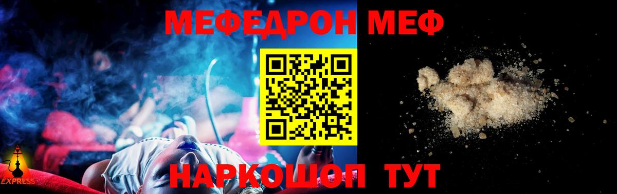 Мефедрон мука Курчалой