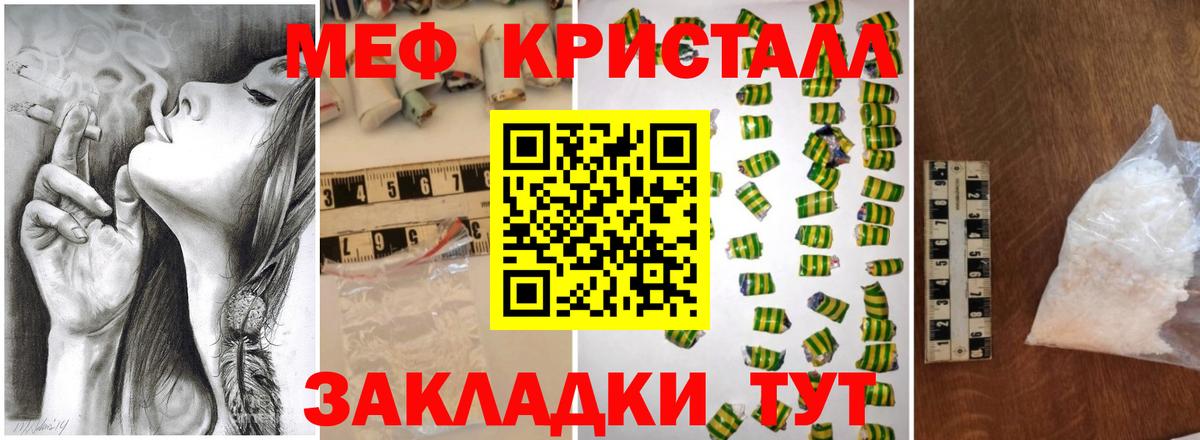 купить наркоту  Меф VHQ  Вход с VPN  Курчалой  Меф VHQ  Мефедрон 