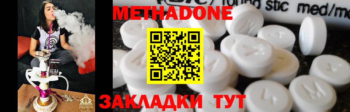 МЕТАДОН белоснежный  МЕТАДОН VHQ  Вход с VPN  Курчалой 