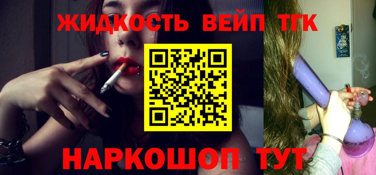 Курчалой  ТГК жижа  Вход с VPN 